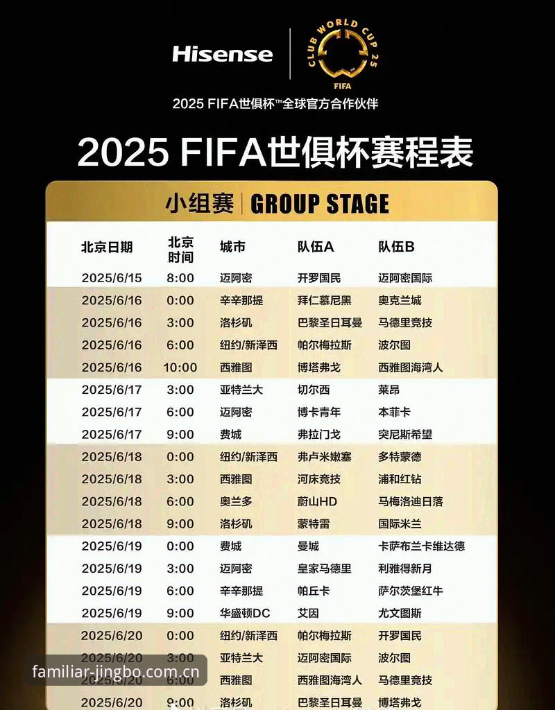 竞博体育平台赛程数据安卓版使用指南：别再用旧方法查赛程了