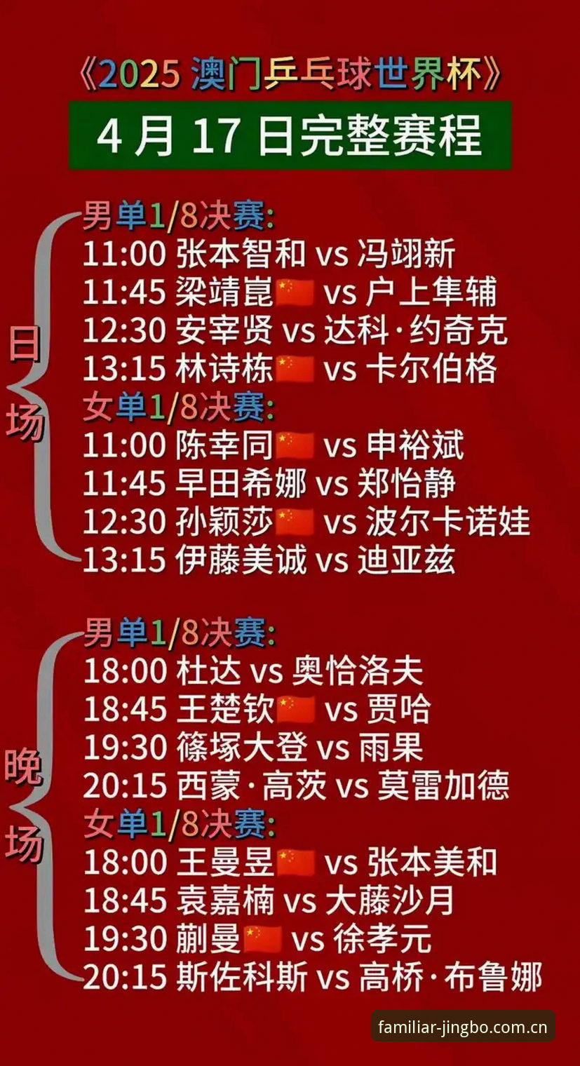 竞博体育平台2025版本教程全面解析——从赛程查询到数据筛选的完整操作指南