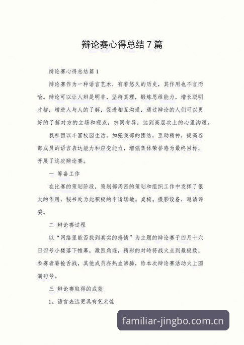 赛程数据核实记：一位怀疑论者的竞博体育平台使用心得